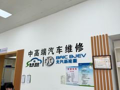 -友谊汽车维修保养·钣金喷漆事故定损·洗车贴膜