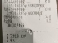 -豪客来牛排(成都锦江大融城店)