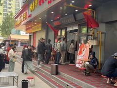 -穆彦华逍遥镇胡辣汤(岗坡路店)