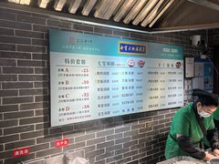 -七宝老街汤团(上海世纪汇广场店)