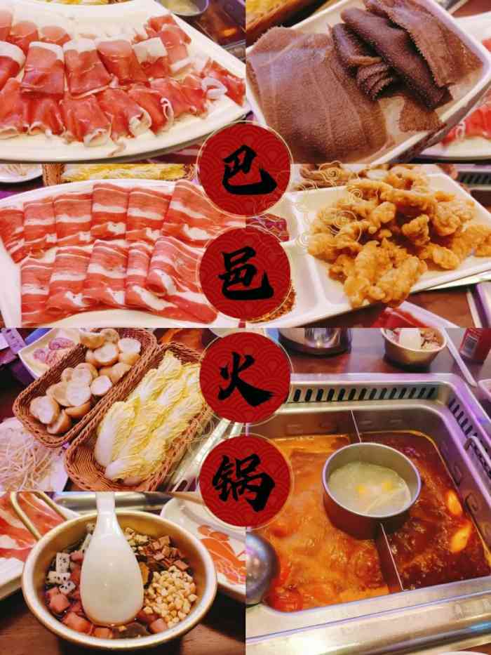 巴邑火锅(杭州来福士中心店)-"去接女朋友下班,看到店里人还蛮多?