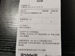 -7分甜(武林银泰店)