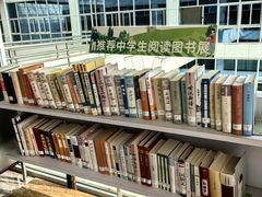 -南山图书馆(常兴路店)