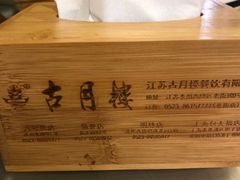 -留芳·文旅古月楼(老街店)