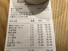 -花园茶楼(兴城西路店)