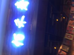 -佰禾寿司(学府凯德店)