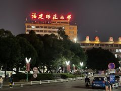 -福建师范大学(仓山校区)