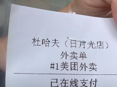 -杜哈夫DOUX RÊVE·生日蛋糕(日月光店)