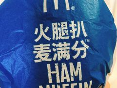 -麦当劳(杭州文三路店)