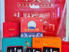 -阳澄湖大闸蟹·琼灵阁牌品牌连锁(吴中总店)