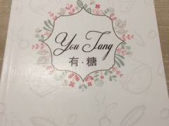 -春风·有糖(崇宁路店)