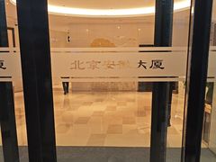 -安徽大厦中餐厅