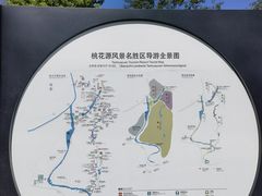 -常德桃花源景区