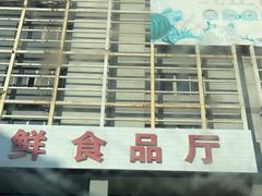 -锦绣大地批发市场-B座