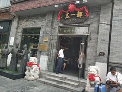 门面-鲜鱼口老字号美食街