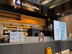 -瑞幸咖啡(石榴中心店)