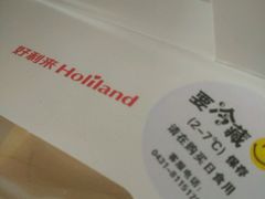 -好利来(桂林路店)