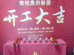 -居丽装饰空间设计(总部)