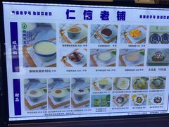 -仁信双皮奶(广州南站店)