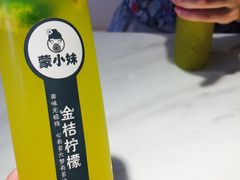 -蒙小妹骨汤饭.米线(新光路店)
