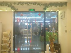 -印奈儿美甲手足护理机构