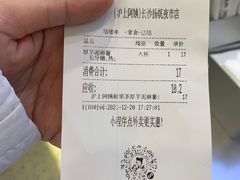-沪上阿姨·精选茶饮(扬帆小区店)
