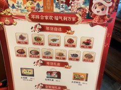 -岚县土豆宴(总部)