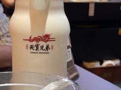 -天宝兄弟(前海壹方城店)