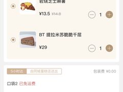 -BreadTalk面包新语·烘焙蛋糕(海岸城店)