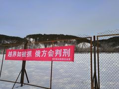 -北极村旅游风景区