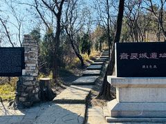 -青州仰天山