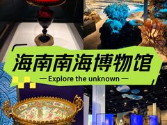 -中国（海南）南海博物馆
