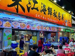 -东江海鲜大排档·潮汕菜·砂锅粥