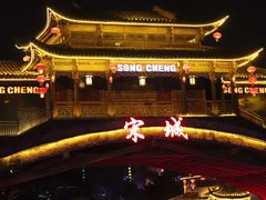 -杭州宋城