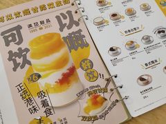 -满记甜品(万科广场店)