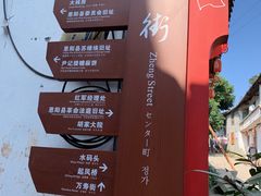 -恩阳古镇