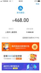 点击看大图 -上海市儿童医院(泸定路院区)