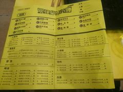 菜单-望京小腰(北京总店)