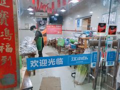 -老黄记手撕烤兔(玉林街店)