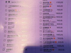 菜单-叶马(嘉里中心店)