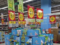 -大润发(勤业店)