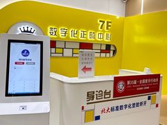 -固德口腔(南城总院)
