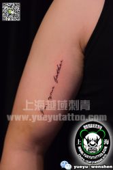 点击看大图 -越域刺青