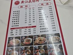 -王记新汕头肠粉炖汤
