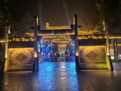 -竹里馆·淮扬菜·功夫茶(老门东店)