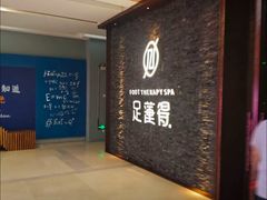 -足莲得·足道SPA(滨湖银泰店)