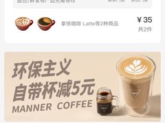 -Manner Coffee(奉贤路店)