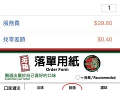 -天然豚骨拉面专门店 一兰(铜锣湾店)