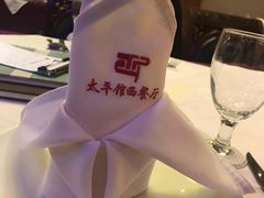 餐具摆设-太平馆西餐厅(北京路店)