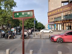 -雀食面包店(钟楼店)